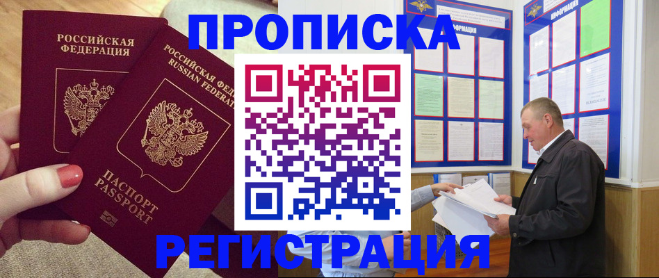 пропишу в квартире в Сосенском